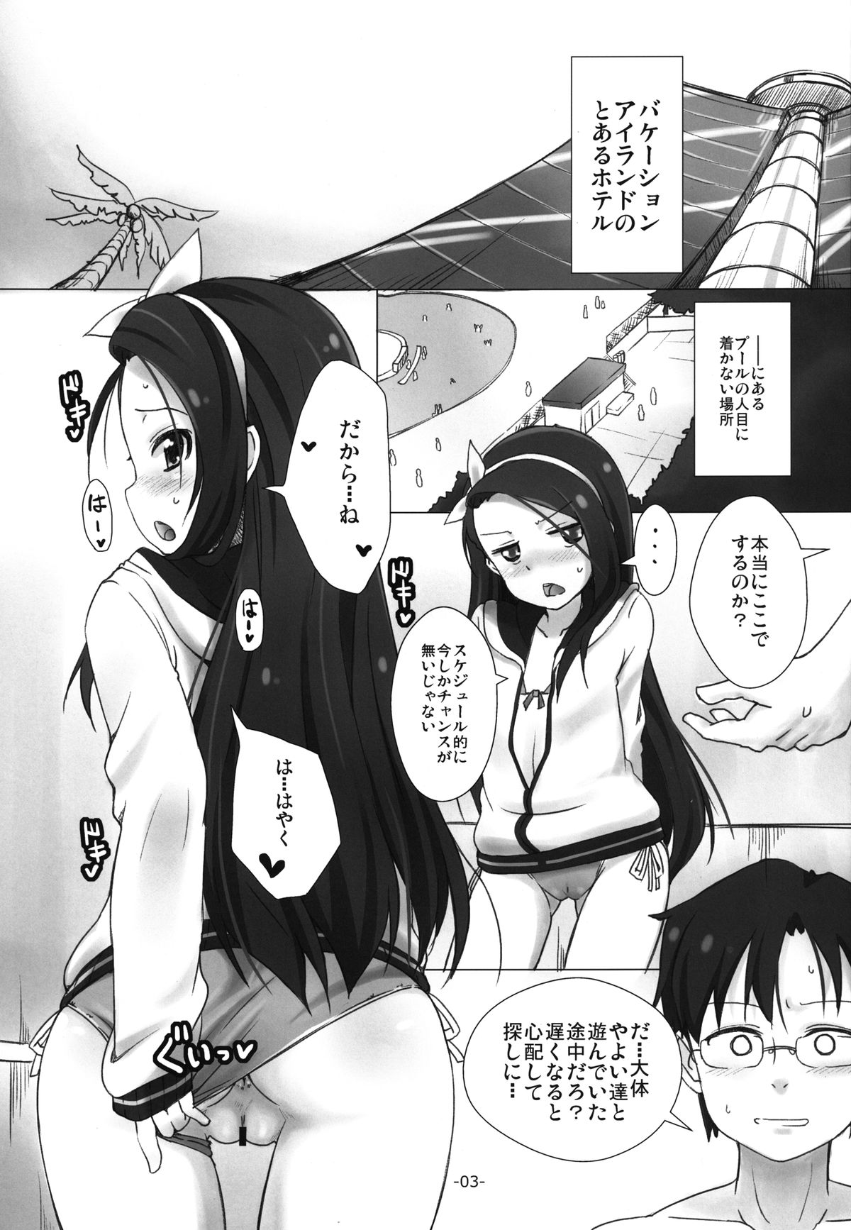Iorix page 3 full