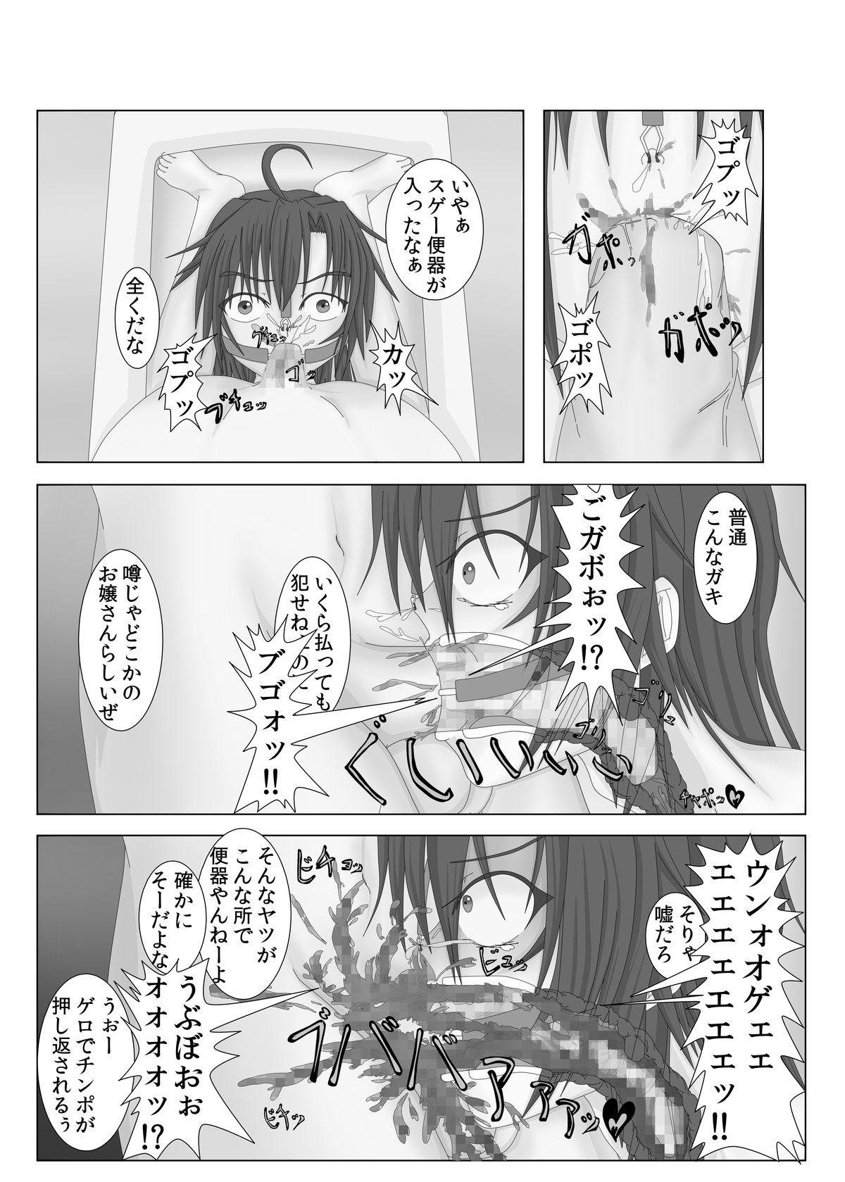 Ningen Benki page 10 full