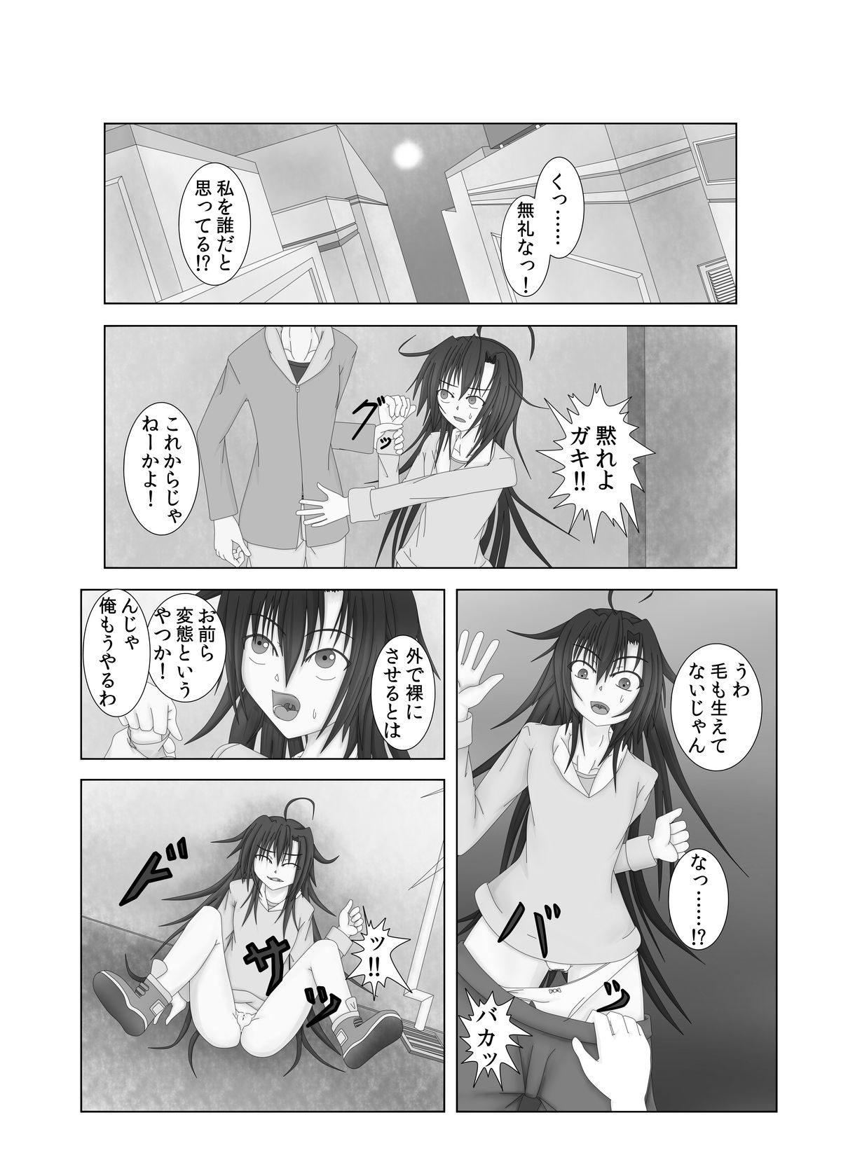 Ningen Benki page 3 full