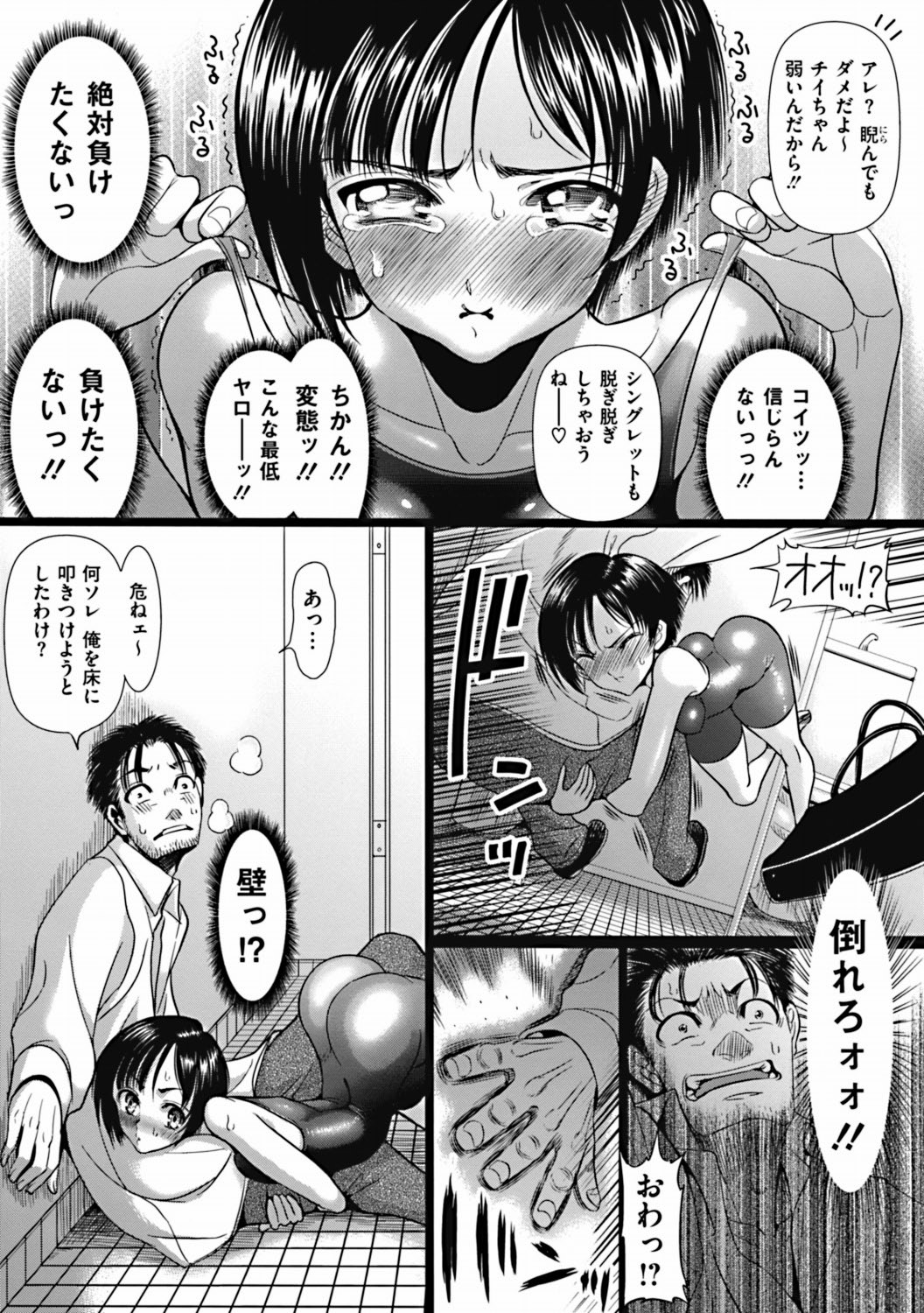 Bukkake!! Ch.1-13 page 10 full