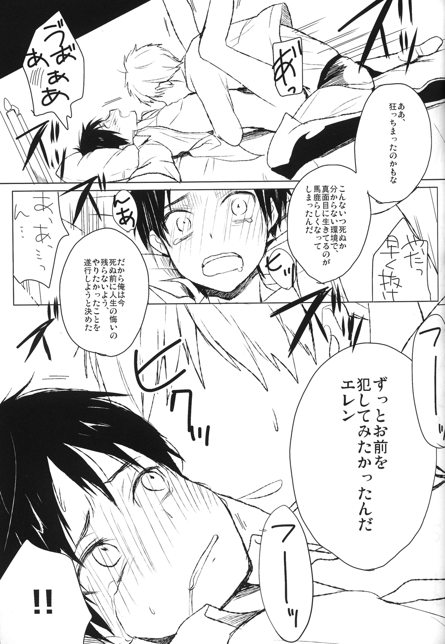Eren Yeager no sainan page 8 full