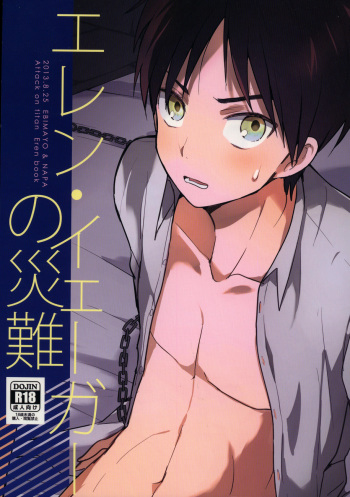 Eren Yeager no sainan cover