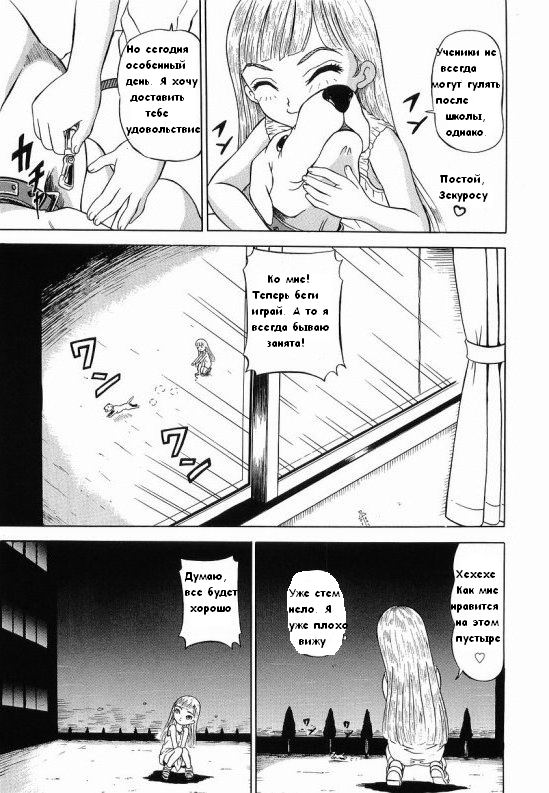Natalie and Zekurosu page 3 full