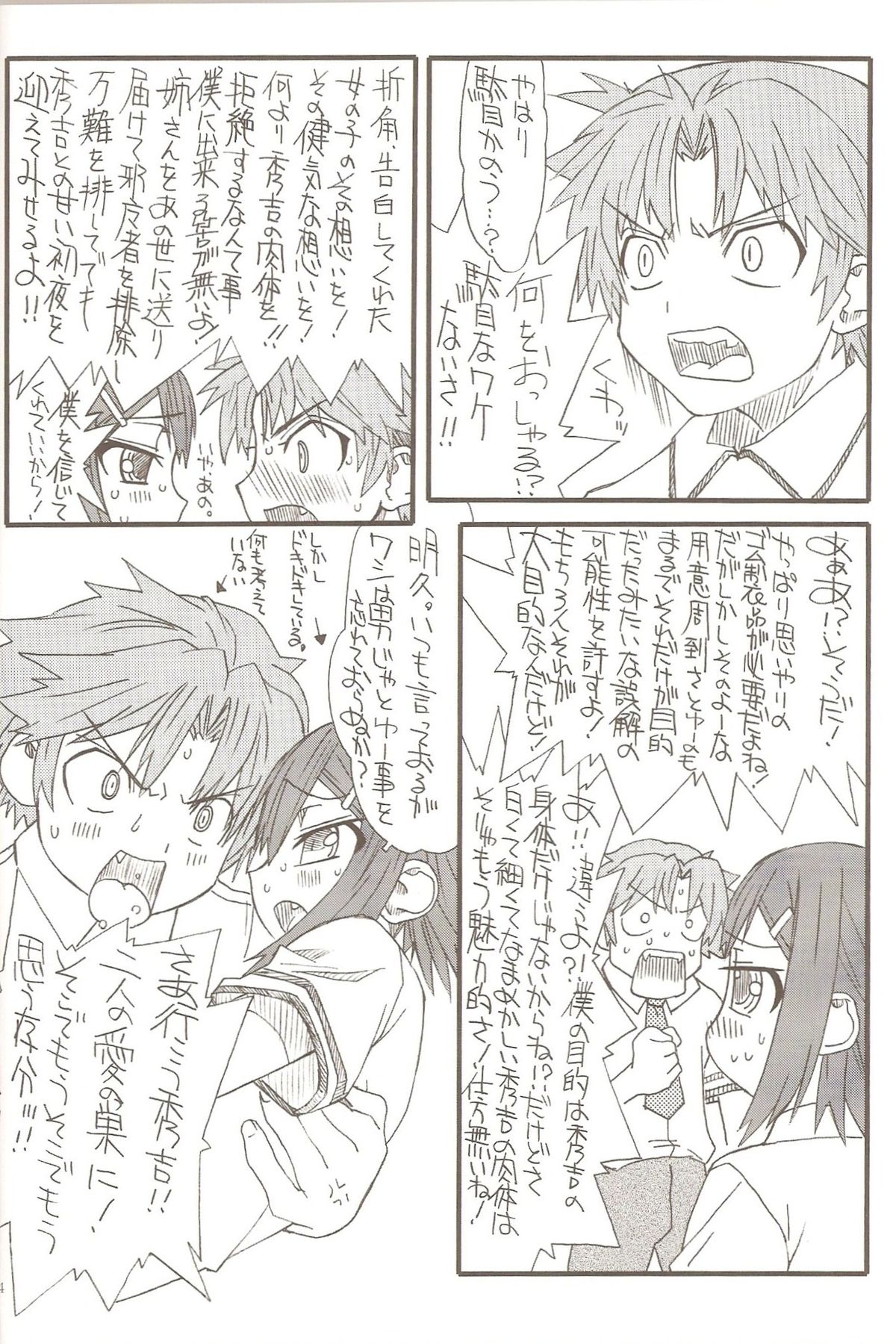 Homo to Eros to Bishounen page 2 full