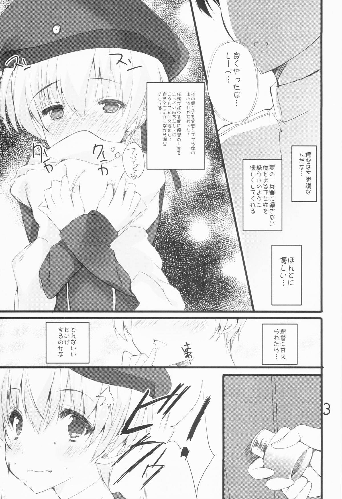 Omoi bito Gekichin su page 2 full