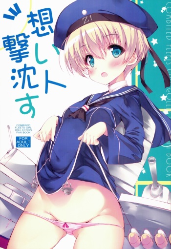 Omoi bito Gekichin su cover