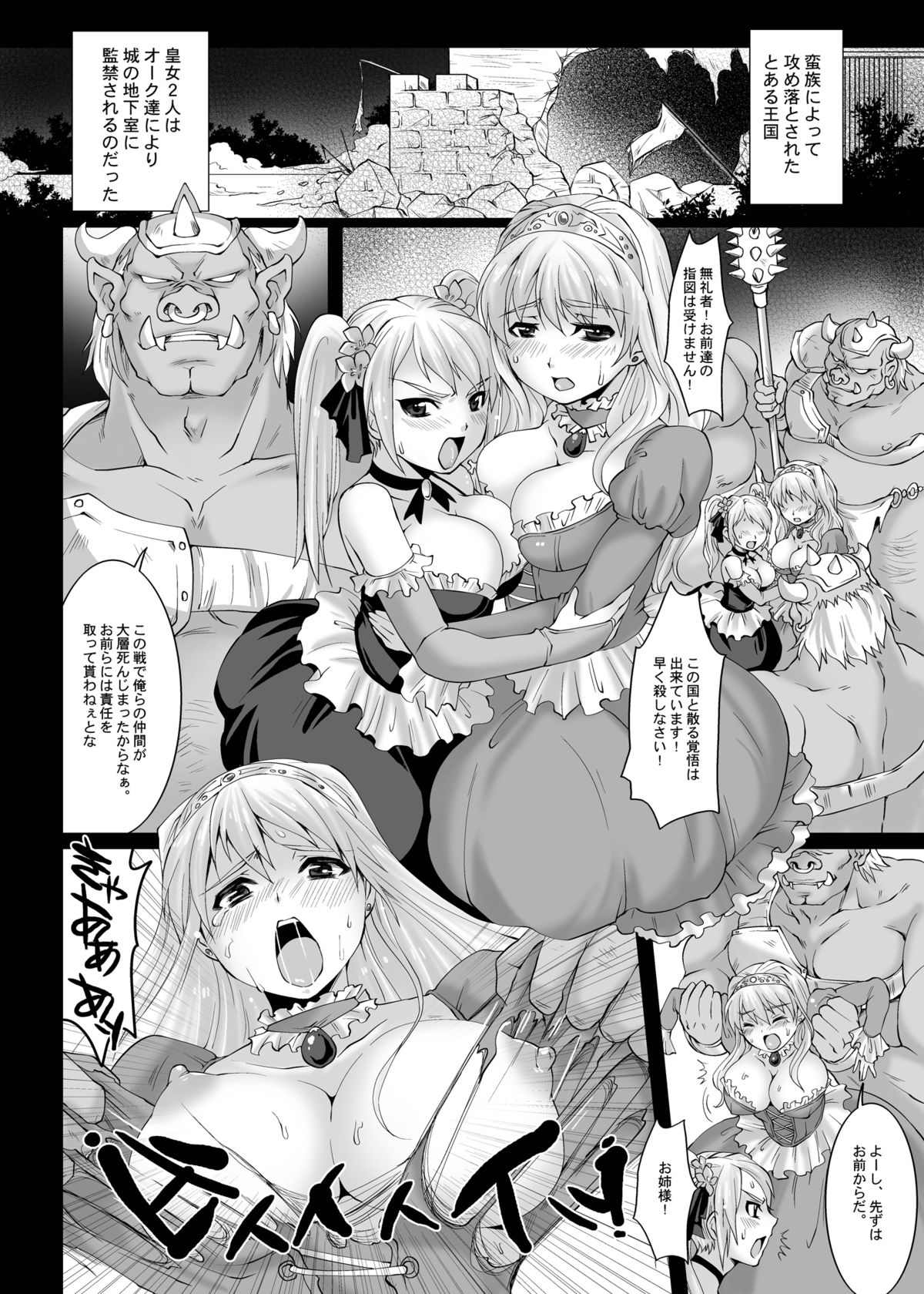 Mixing Girl - Ishukan Shoujo page 4 full