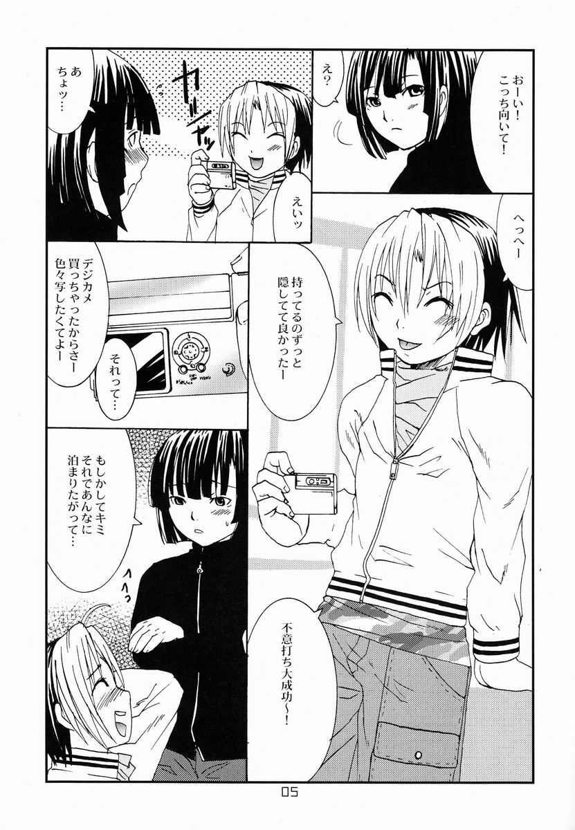 Kyuujitsu Daiya page 4 full
