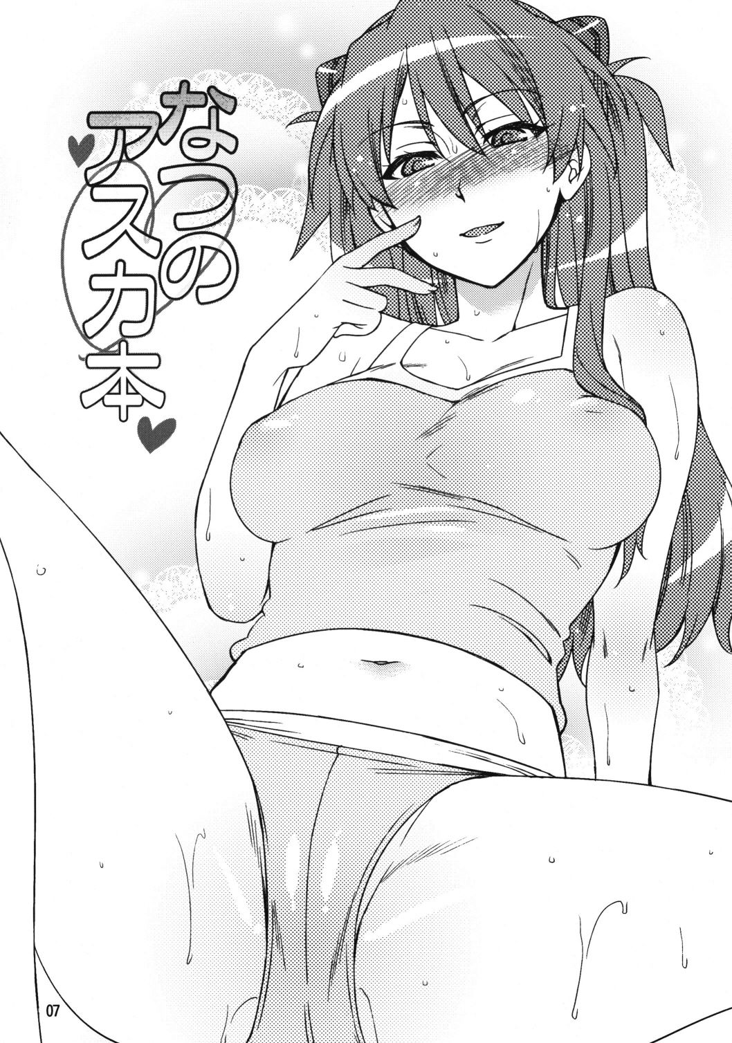 Natsu no Asuka Hon | Summer's Asuka Book page 7 full