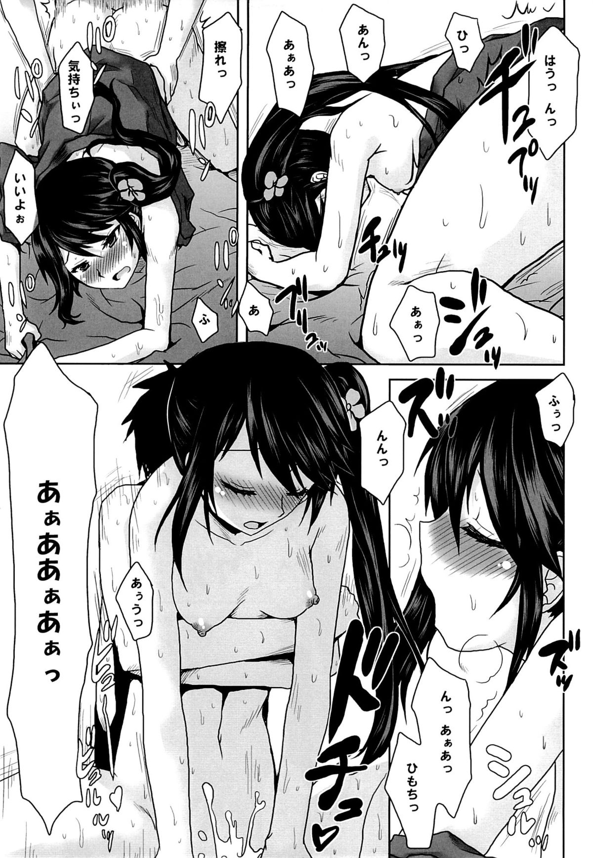 Omodume BOX XXVI page 8 full
