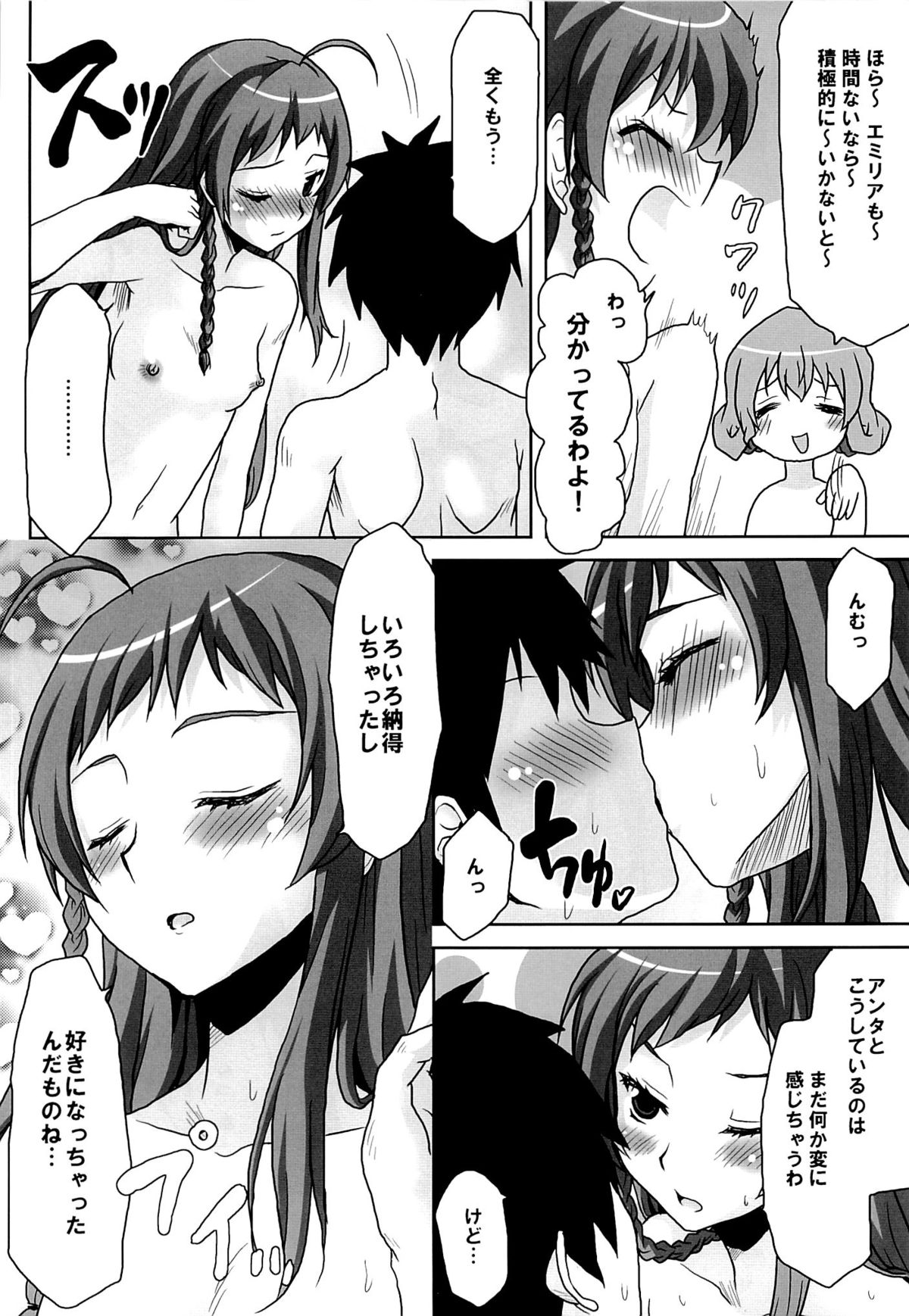 Omodume BOX XXVI page 9 full