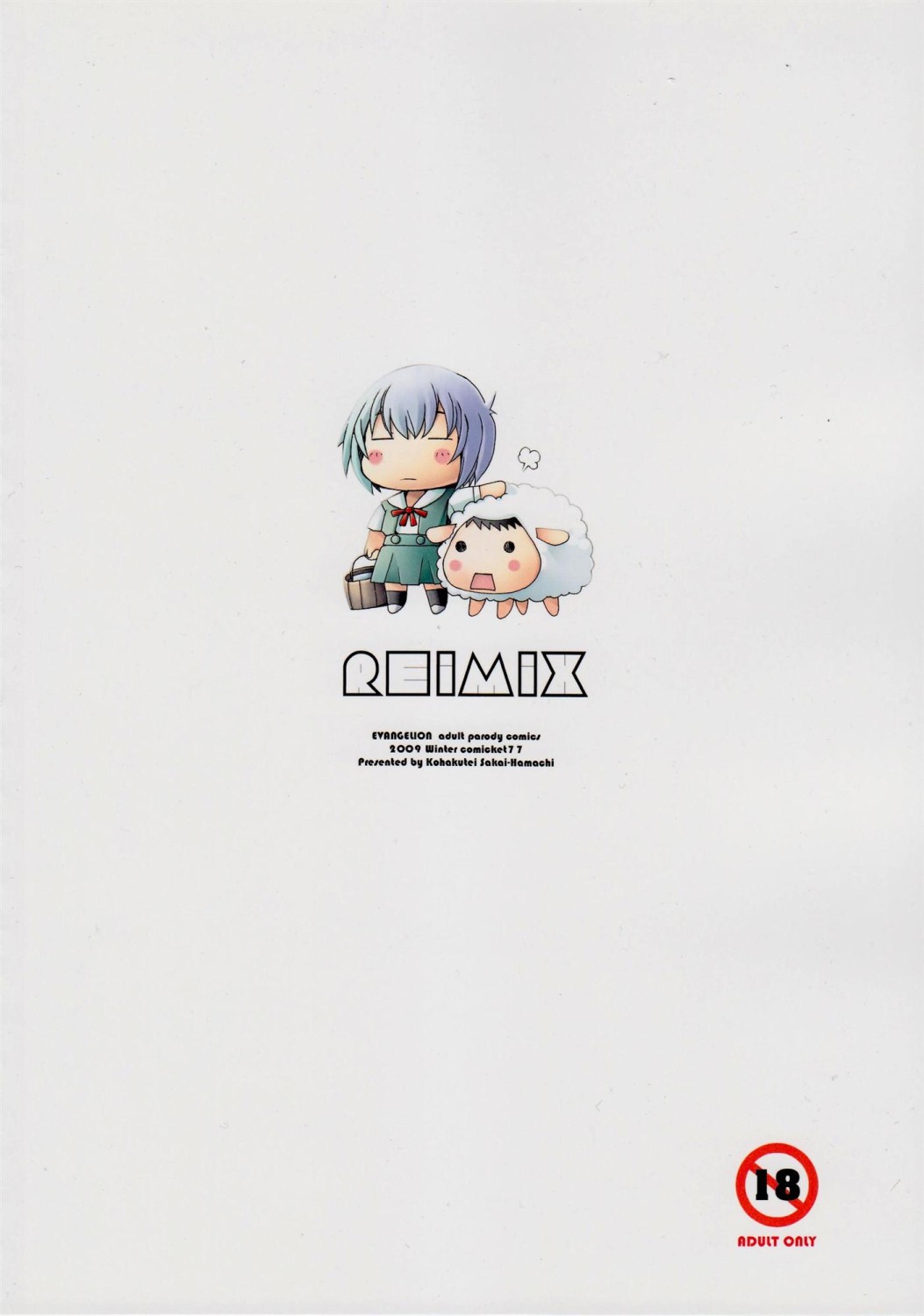 Reimix page 2 full