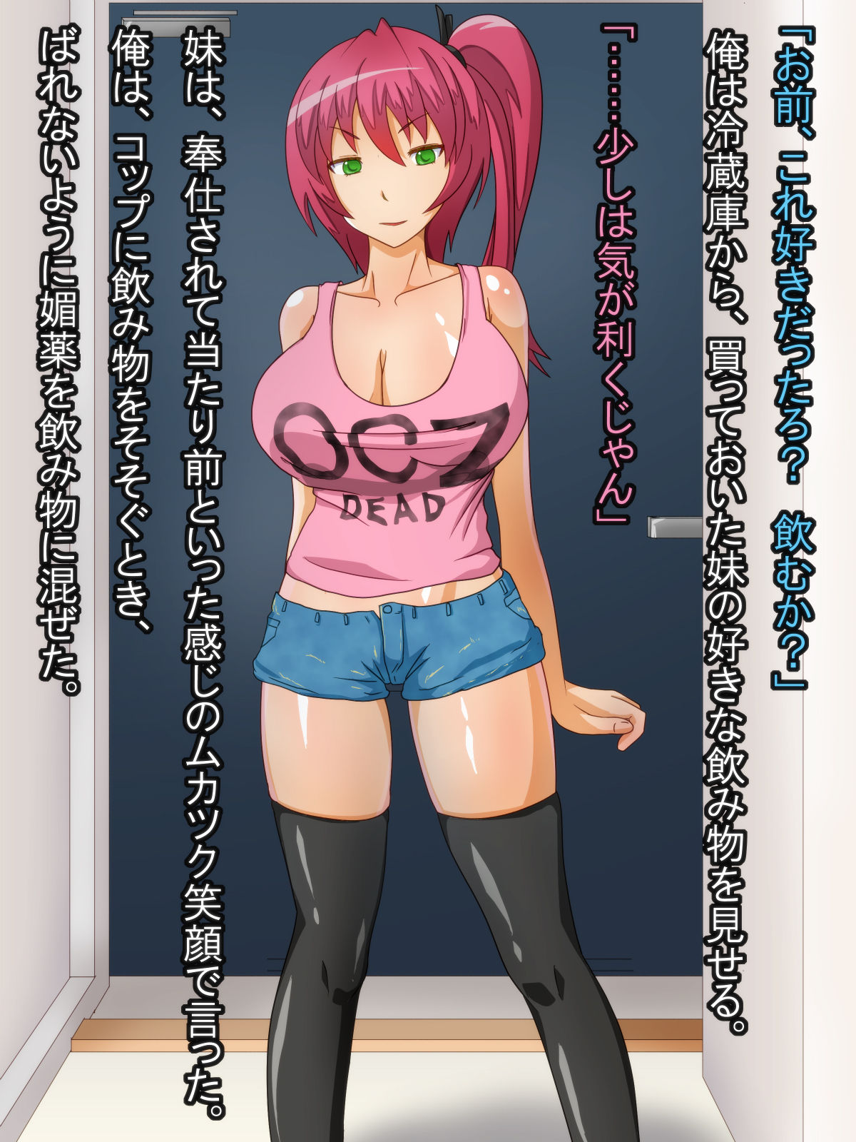 Kuso Namaiki na Imouto wo Hitoban de Otosu Kusuri -Katte ni Manga wo Utta Imouto ni Fukushuu!- page 7 full