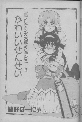 kawaii sensei cover