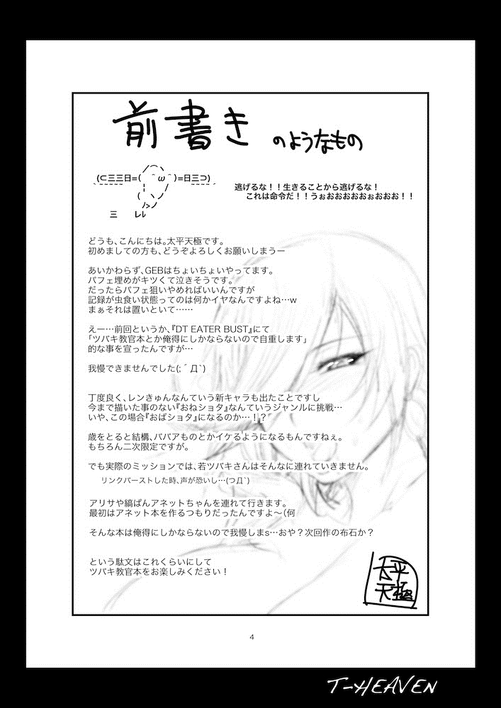 Kirei na Chijo wa, Suki Desu ka? page 4 full