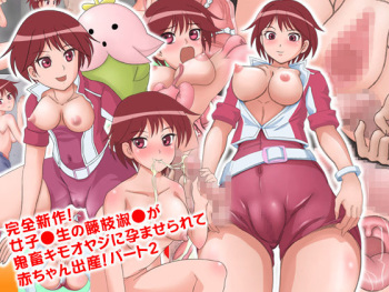 Kanzen Shinsaku! Joshikousei no Fujieda Yoshino ga Kichiku Kimo Oyaji ni Haramaserarete Akachan Shussan! Part 2 cover
