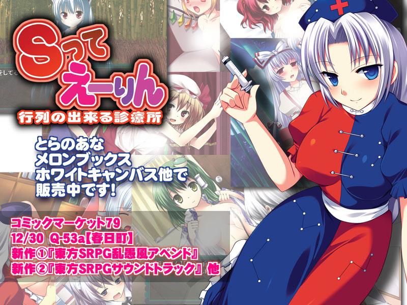 S-tte Eirin Gyouretsu no Dekiru Shinryoujo page 2 full
