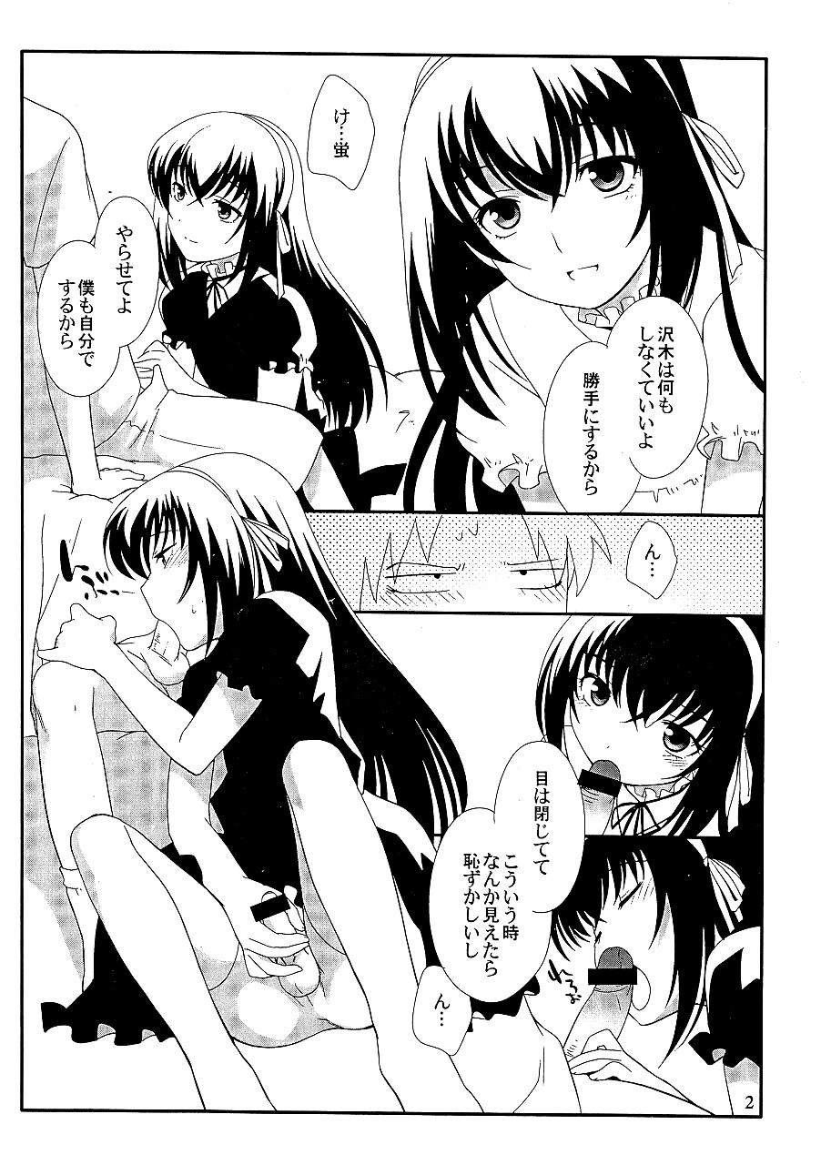 Gojiyuu ni Otorikudasai page 2 full