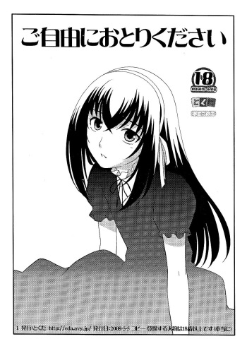 Gojiyuu ni Otorikudasai cover