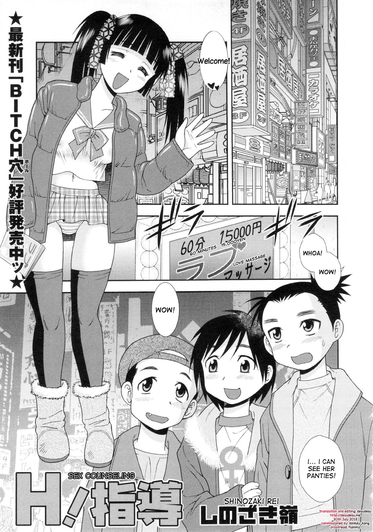 H! Shidou | Sex Counseling page 1 full