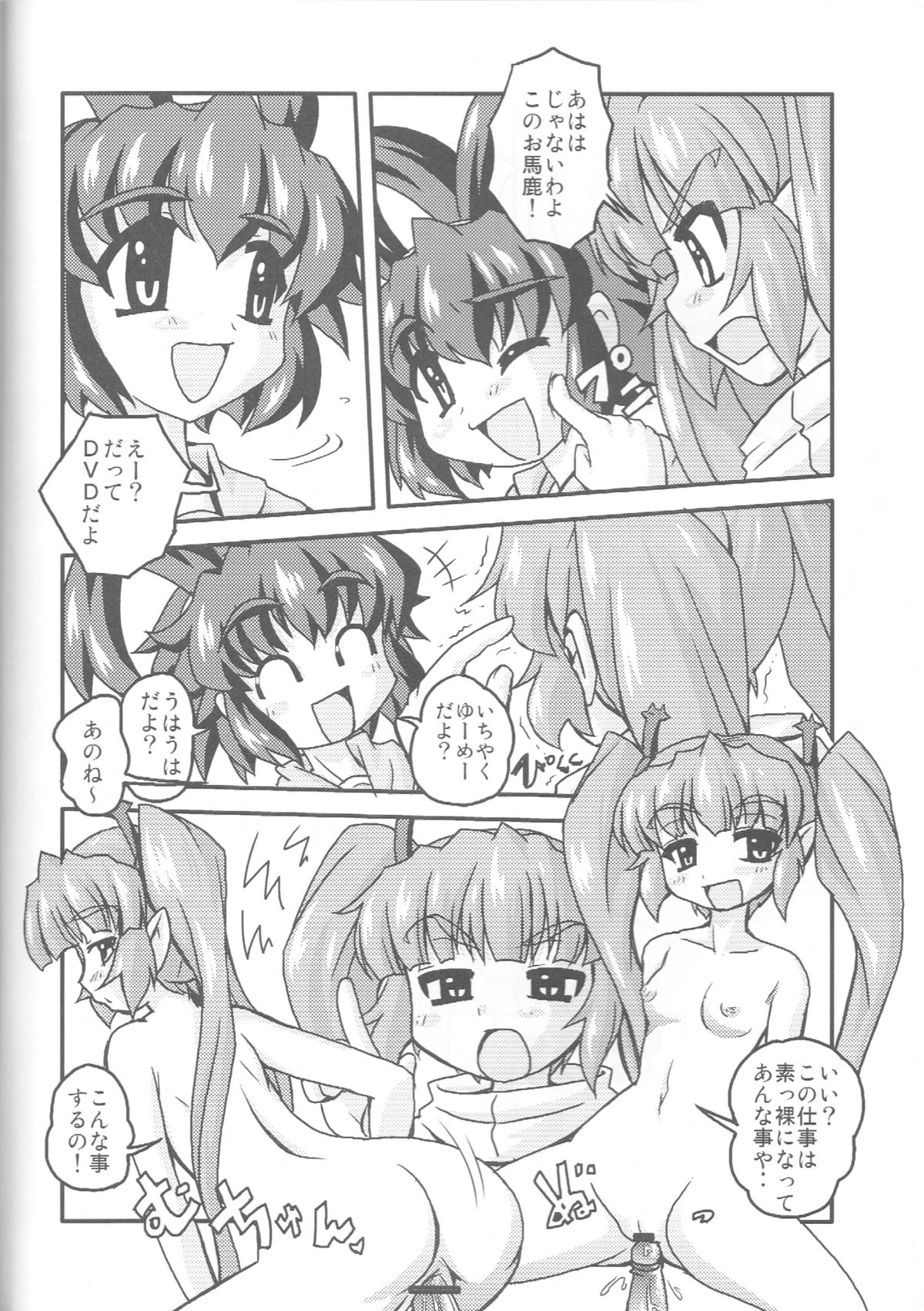 Imma DE Seijo page 3 full
