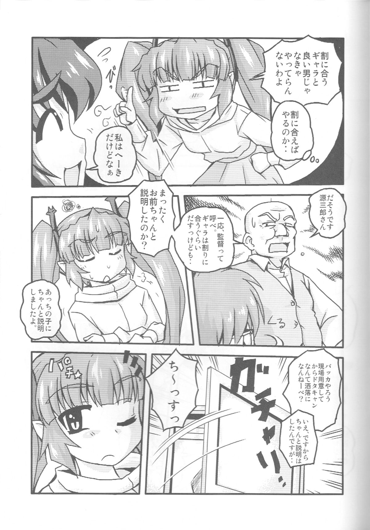Imma DE Seijo page 4 full
