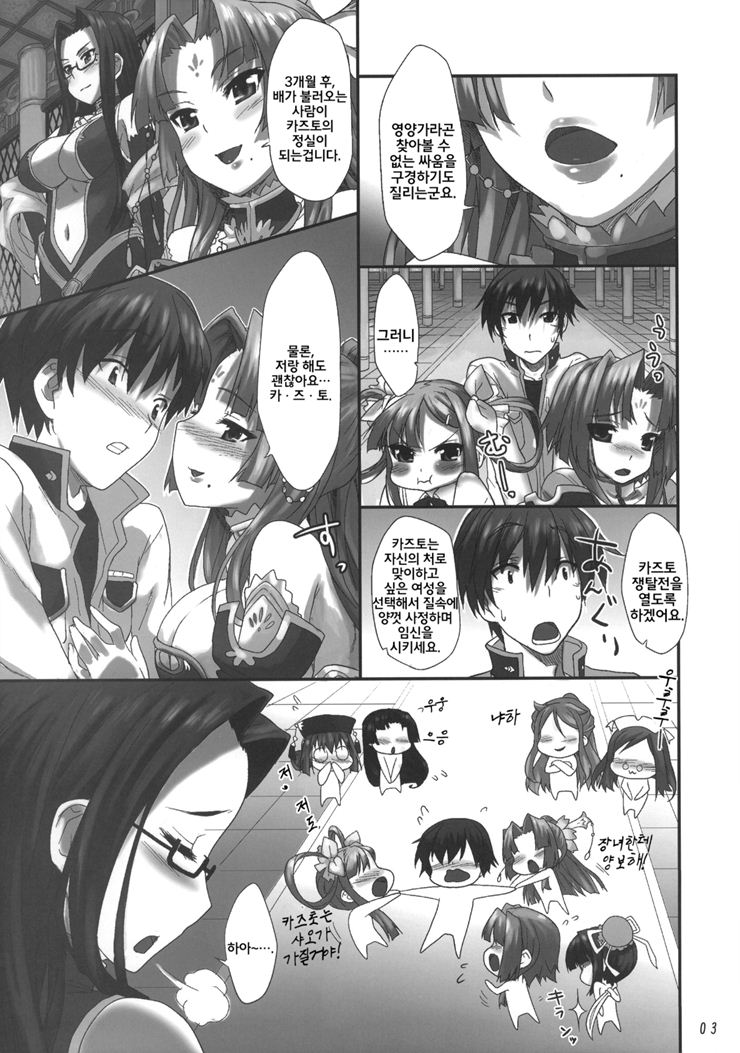 Tenimuhou -Shaoren no Neya Monogatari- page 4 full