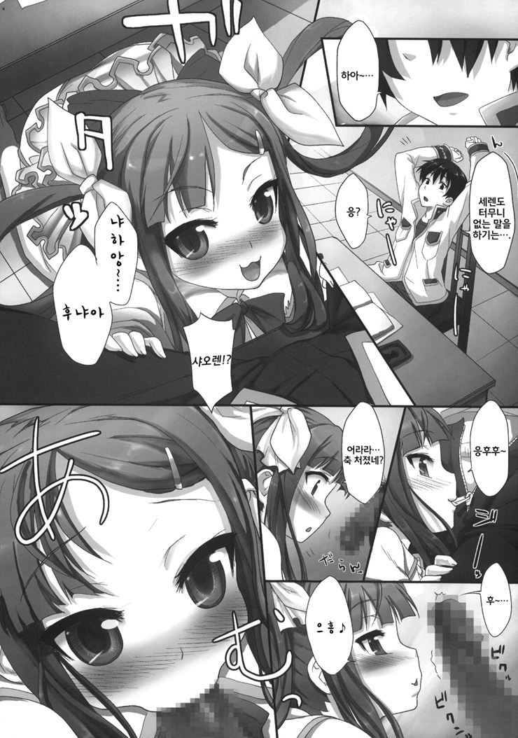 Tenimuhou -Shaoren no Neya Monogatari- page 5 full