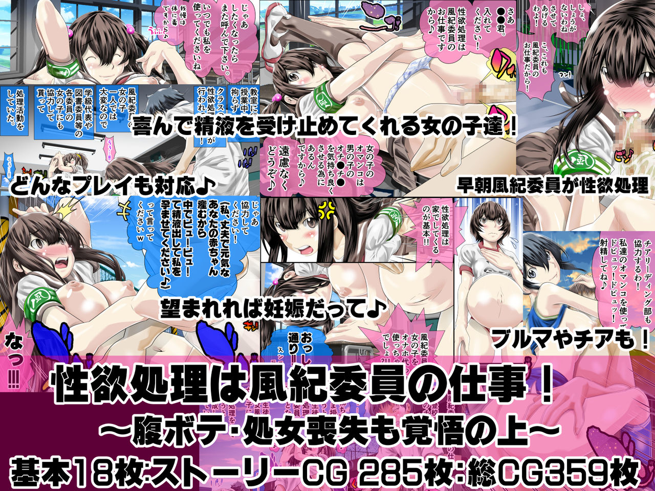 Seiyoku Shori wa Fuuki Iin no Shigoto! ~Tanetsuke Botebara wa Kakugo no Ue~ page 1 full