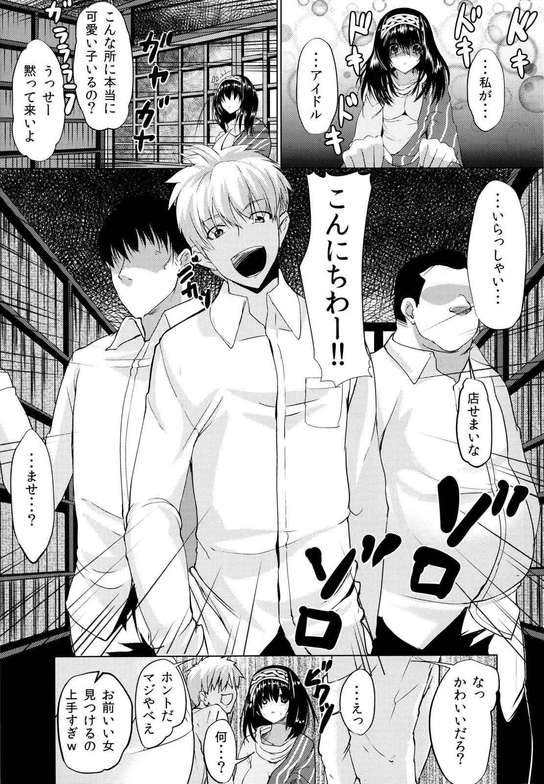 Yogoreta Watashi demo Idol ni Nare masuka page 4 full