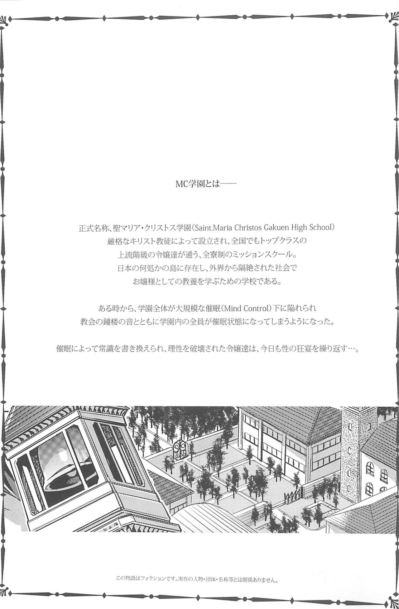 MC Gakuen Yon Jigenme  =KnK projects= page 2 full