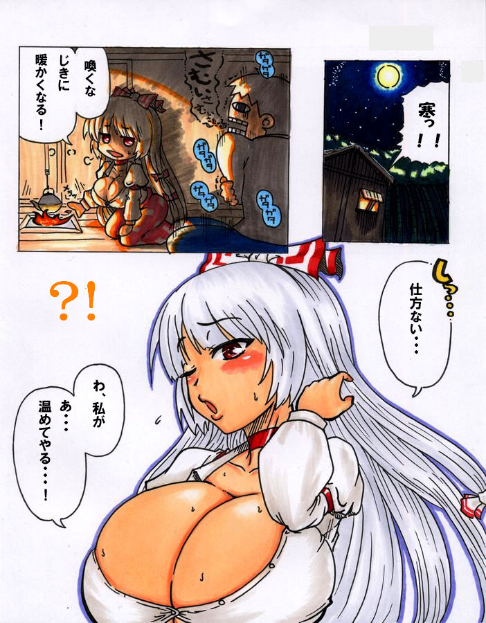 Sunukero page 9 full