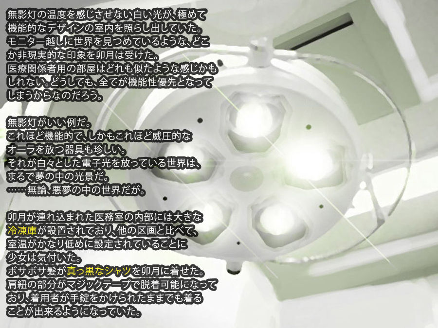 防弾天使　ＲＥ：ＰＬＡＹ　ＲＯＭ１－８ page 2 full