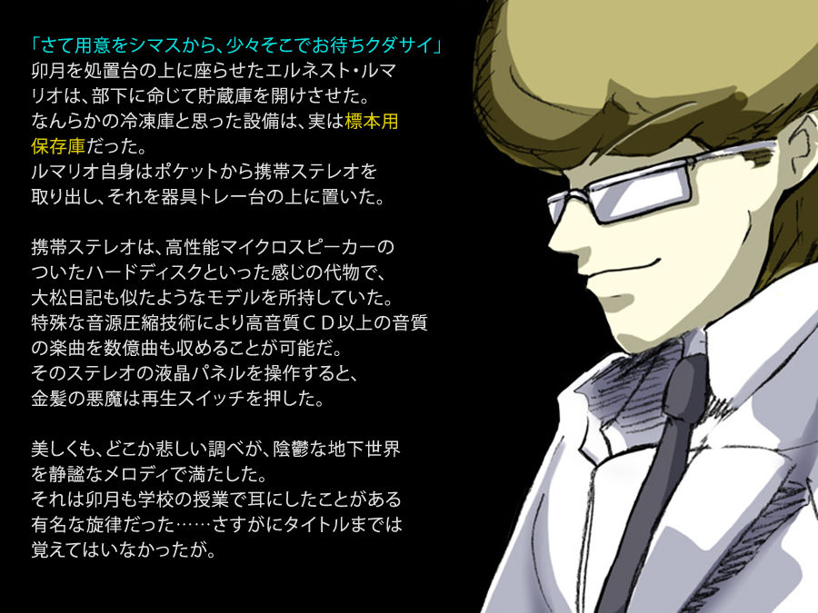 防弾天使　ＲＥ：ＰＬＡＹ　ＲＯＭ１－８ page 3 full