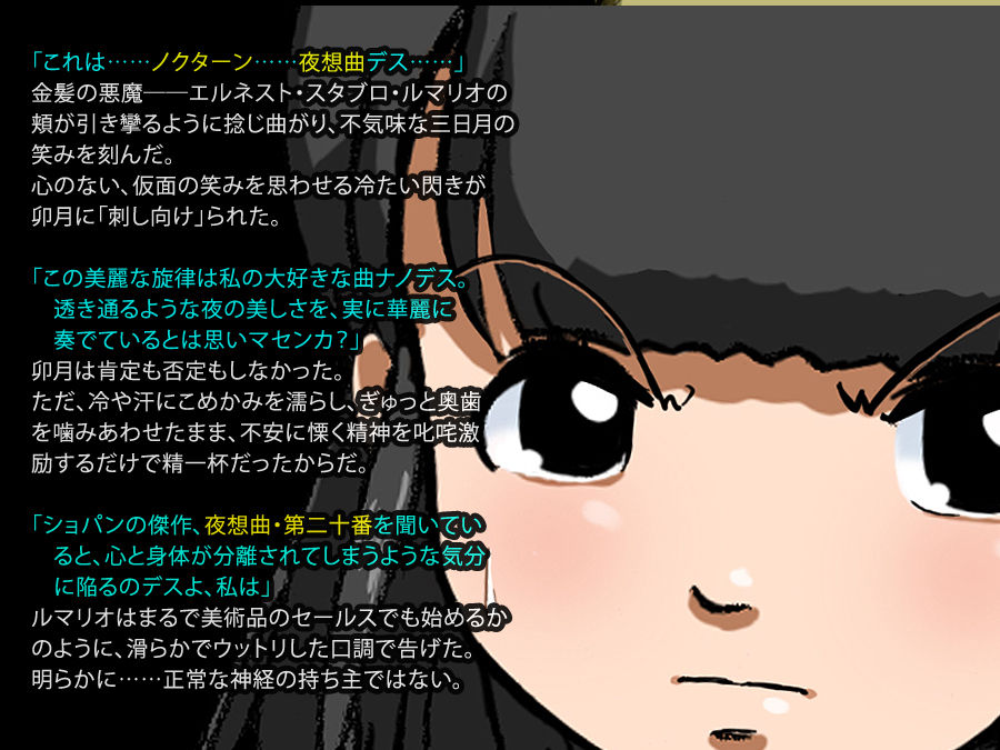 防弾天使　ＲＥ：ＰＬＡＹ　ＲＯＭ１－８ page 4 full