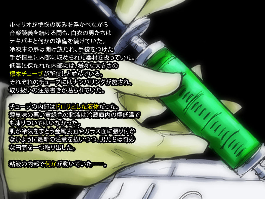 防弾天使　ＲＥ：ＰＬＡＹ　ＲＯＭ１－８ page 5 full