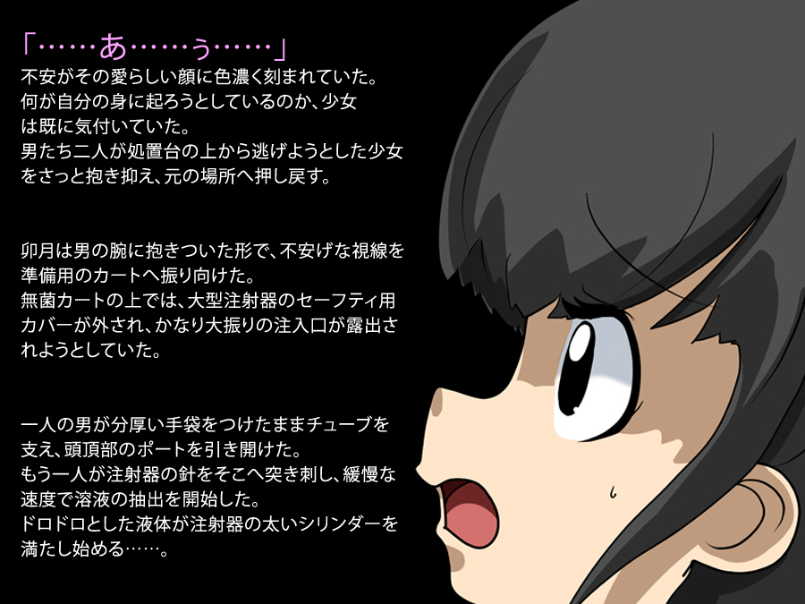 防弾天使　ＲＥ：ＰＬＡＹ　ＲＯＭ１－８ page 7 full