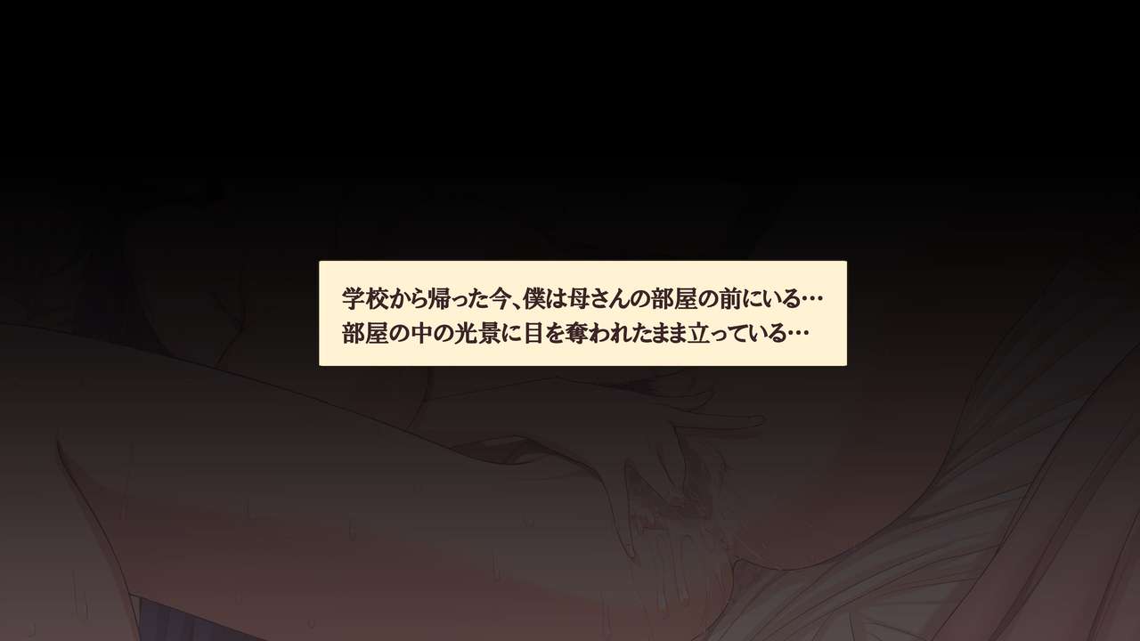 Ie ni Kaette Kitara Kaasan ga Onanie shitetakara Oshitaoshite Tsui Nakadashi Sex Shimakuttara page 2 full