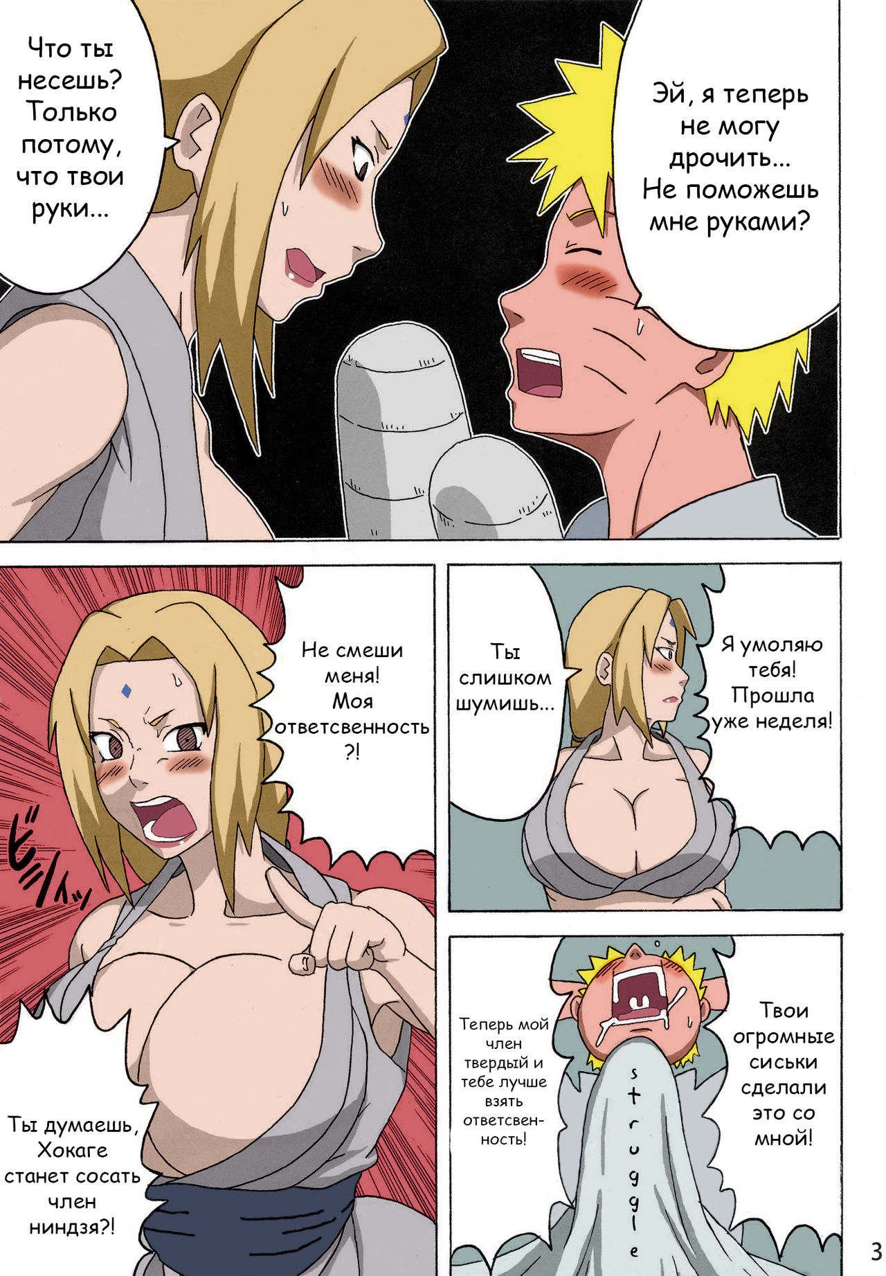Konoha no Sei Shorigakari | Konoha's Sexual Healing Ward page 4 full