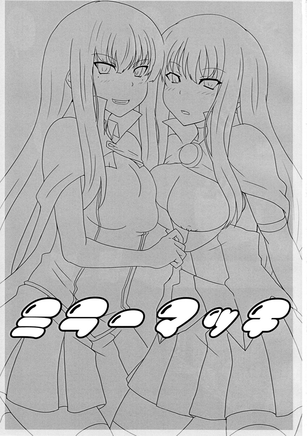 MIRROR MATCH! page 2 full