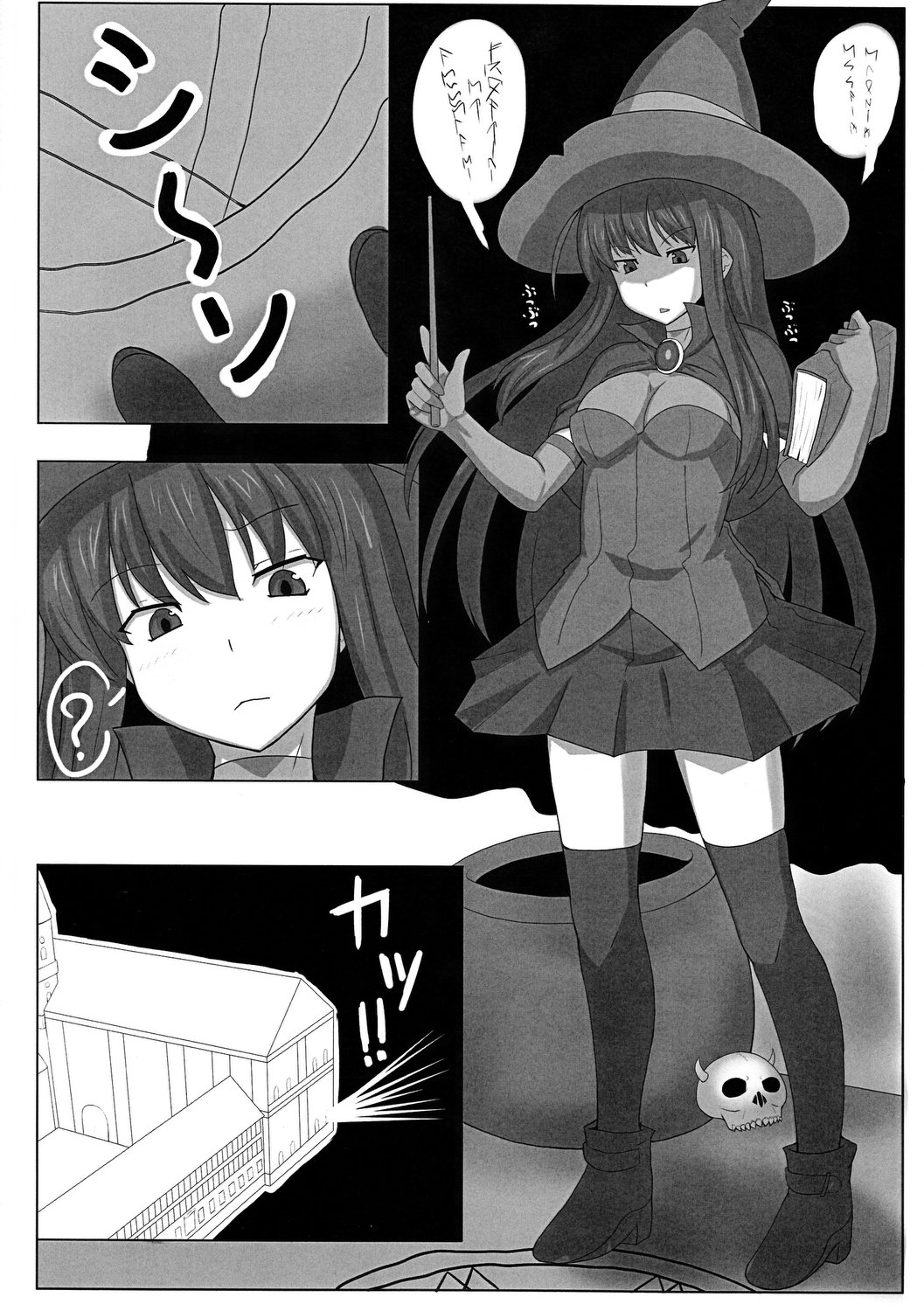 MIRROR MATCH! page 3 full
