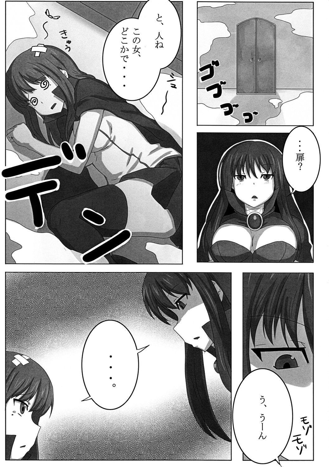 MIRROR MATCH! page 4 full