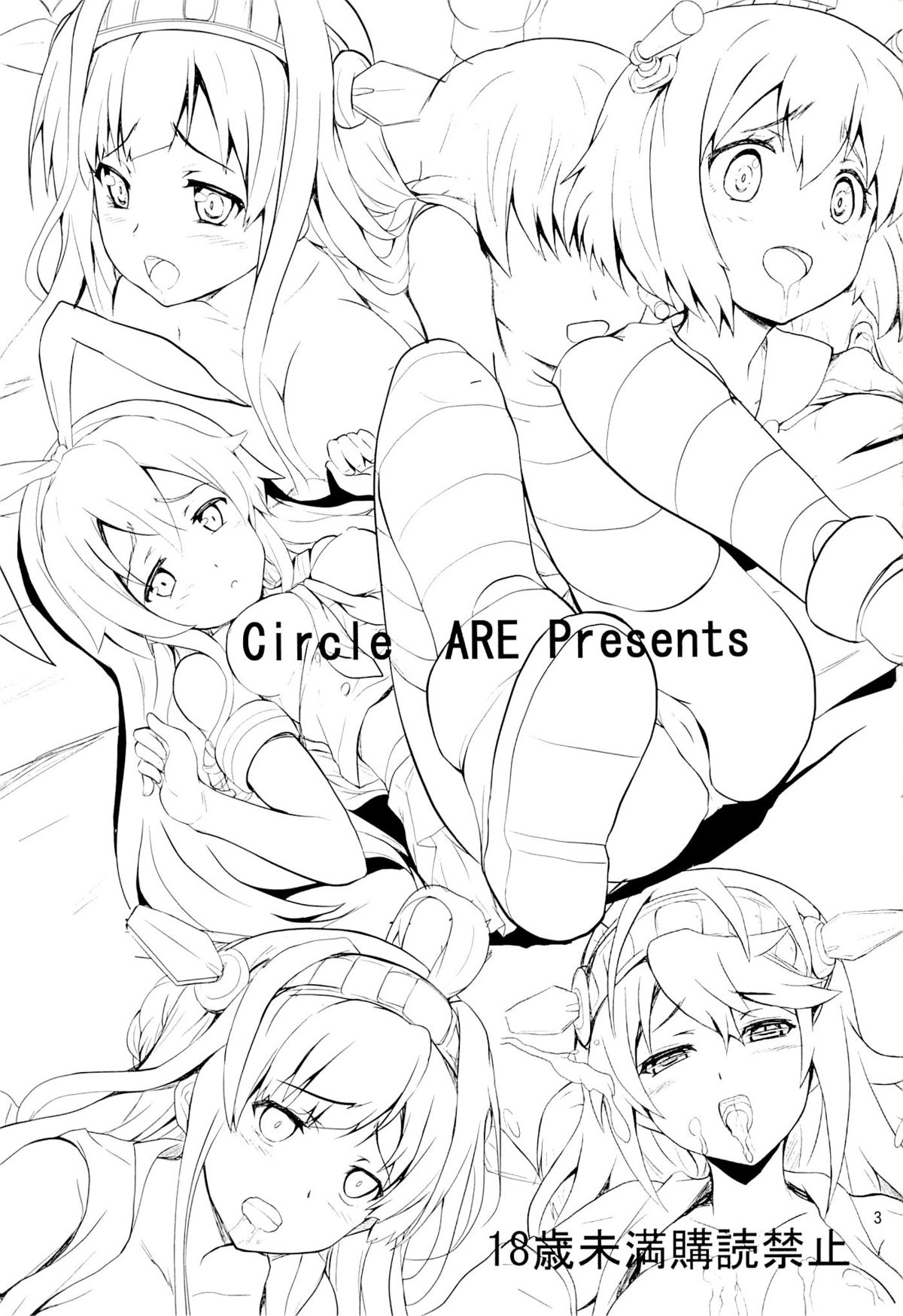 Kan Musu page 2 full