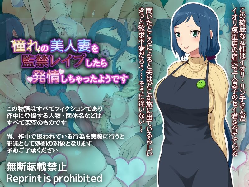 Akogare no Bijin Hitozuma wo Kankin Rape Shitara, Hatsujou Shichatta You desu page 2 full