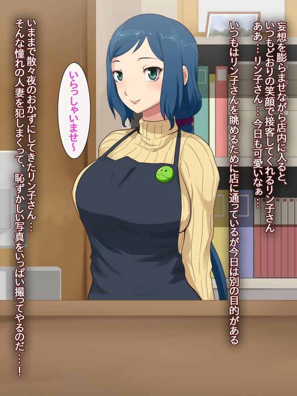 Akogare no Bijin Hitozuma wo Kankin Rape Shitara, Hatsujou Shichatta You desu page 3 full