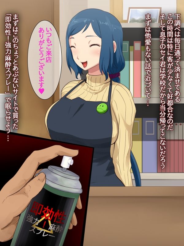 Akogare no Bijin Hitozuma wo Kankin Rape Shitara, Hatsujou Shichatta You desu page 4 full