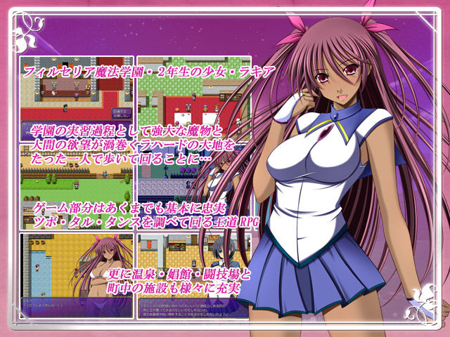 Kouen no Rakia page 2 full