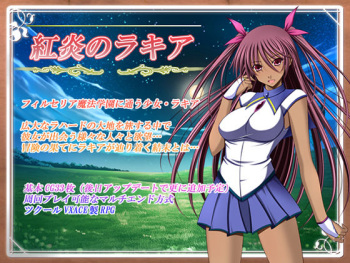 Kouen no Rakia cover