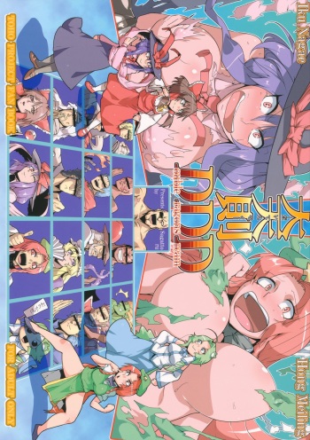 Daitensoku DDD cover