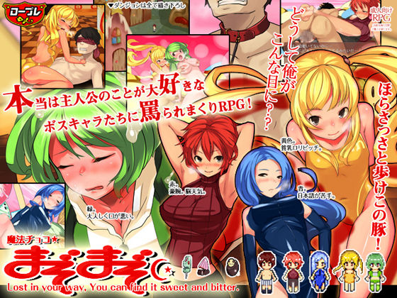 Mahou Choco MasoMaso! page 1 full